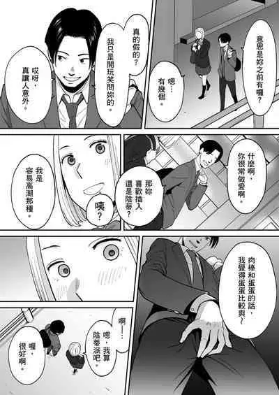 [Katsura Airi] Karami Zakari Bangaihen 3 ~Sonogo no Niiyama~ | 只想交歡的年紀 番外篇3 在那之後的新山 [Chinese] [Desensored]