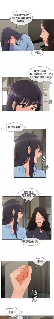 Lady Garden 淑女花苑 第三季