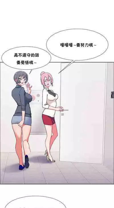 [Studio Wannabe] Rental Girls | 出租女郎 Ch. 33-58 [Chinese] 第二季 完结