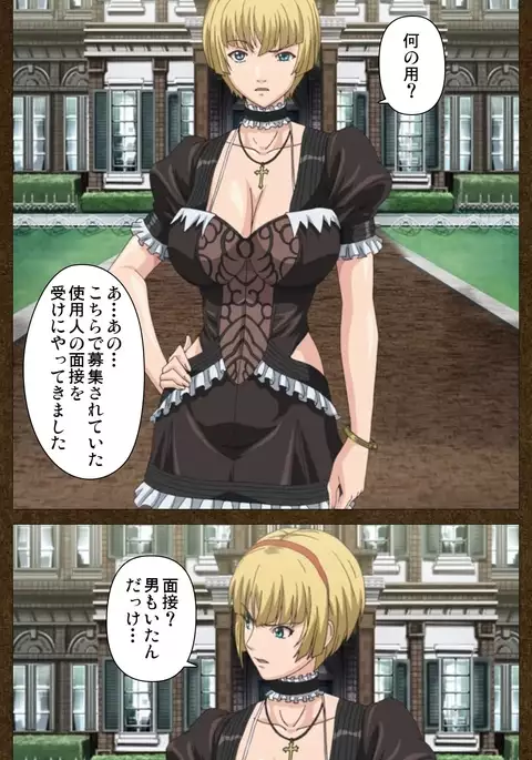 Starless 1 - Haitoku no Yakata Complete Han