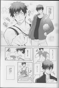 (SPARK8) [Keisotsu na Ana (Wako)] Boku ni wa Tairyoku ga nai!!! (Kuroko no Basuke)