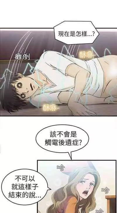 制服的誘惑 1-38