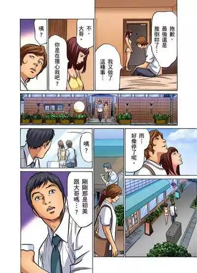 Gikei ni Yobai o Sareta Watashi wa Ikudotonaku Zecchou o Kurikaeshita | 大伯偷偷夜襲我,從此被迫成為性奴隸瘋狂高潮無數次!1-13