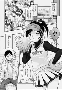 (C91) [MeltdoWN COmet (Yukiu Con)] cheer up!