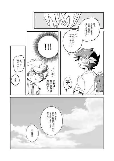 [Burning Strike (Tenbi)] Homura Takeru wa 