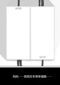 [Mousou Bijutsubu (Sho-yan)] Kandenchi [Digital][Chinese][满月汉化组]