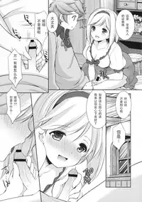 (Gataket144) [Imomuya Honpo - Singleton (Azuma Yuki)] Amaete Ii yo (Granblue Fantasy) [Chinese] [靴下汉化组]