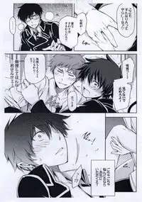 (Ao no Seiiki Lv.2) [OMEGA 2-D (Hibino Tomoki, Shima Seiryuu)] Ao 3...extra (Ao no Exorcist)