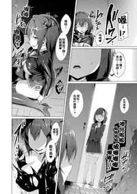 [Satou Kuuki] Aisei Tenshi Love Mary Ch. 1-7 [Chinese] [洨五組] [Digital]