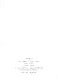 (C94) [Touyoko Surfrider (Fummy)] Shikikan, Kyou wa Atsui kara Laffey to Nenne... Shiyo? (Azur Lane) [Chinese] [绅士仓库汉化]