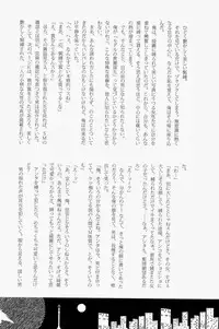 Lock☆on~K常エースでイケメンモデルが狙われてます~ (Kuroko no Basuke)
