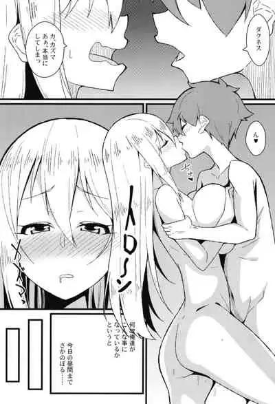 Kono Subarashii Wana de Darkness to!