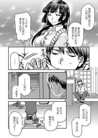 [Kamitani] Mirai Yome ~ Jibun no Tsuma o Netoru Ore ~ Ch.1-3