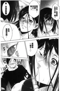 [Touma Itsuki] Anegurui [Chinese]