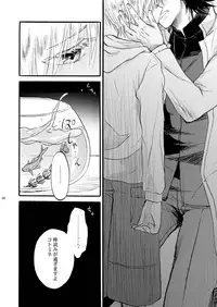 [OVERDOSE (Yamane Shouin)] (Fate Zero) [Digital]