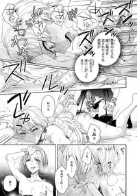 [Saotome Mokono] Kyououji no Ibitsu na Shuuai ~Nyotaika Knight no Totsukitooka~ 1 [Digital]