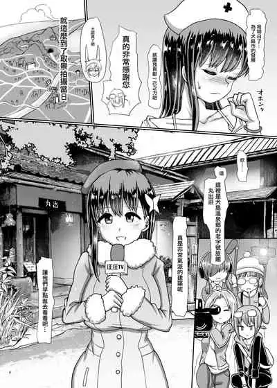 (C97) [Aoba Q Madou (Futaba Yodomu)] Futanari Onsen Bangumi no Nyuuyoku Reporter ★ [Chinese] [輝夜漢化]