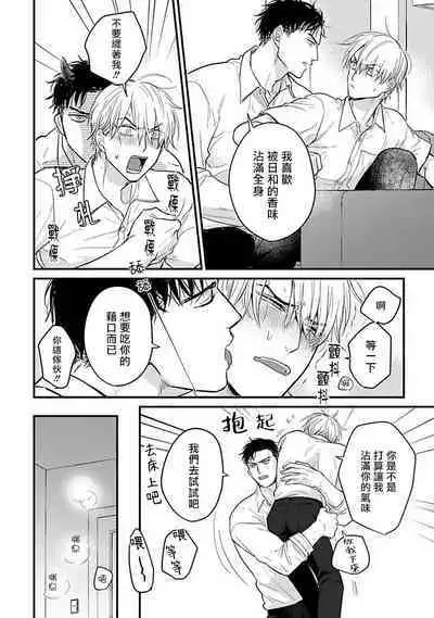 [Yamada Nichoume] Tabetemo Oishiku Arimasen 2 | 尝起来一点都不好吃 2 Ch. 6-23 番外+加笔+A店特典 + 24-27 [Chinese] [冒险者公会] [Digital]