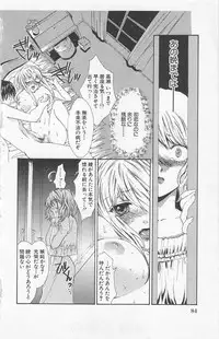 [Yukarigawa Yumiya] Zankoku na kuchizuke