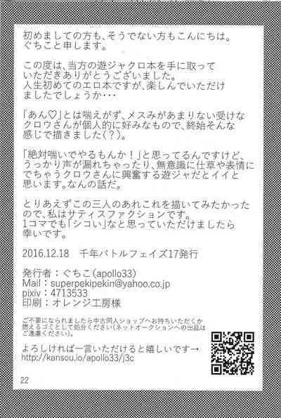 [apollo33 (Guchiko)] Daburu chuningu (Yu-Gi-Oh! 5D's)