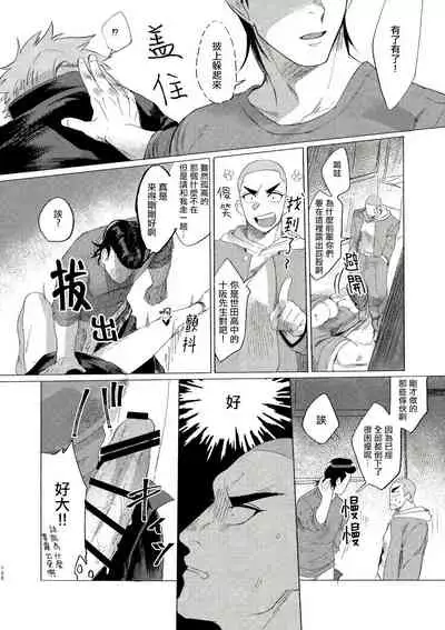 Badday Dreamers Ch. 1-3