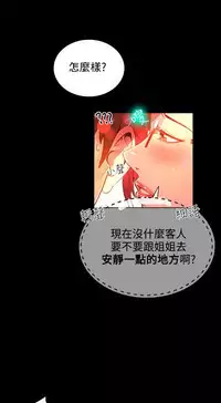 GODDESS 女神网吧 第1~4話 [Chinese]中文