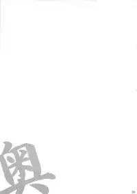 (C79) [Delayder, tete a tete fragile (Makinon TM, Sasahara Yuuki)] Oku no Murasaki, Murasaki no Oku (Kurenai)