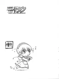 [TIMTIM MACHINE (Hanada Ranmaru, Kazuma G-Version)] TIMTIM MACHINE 13 Gou (Sakura Taisen)