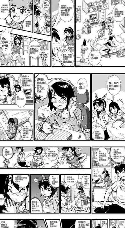 【United Giants】Half Inch High 连载中(giantess)