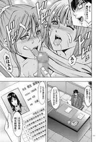 [Hoshino Ryuichi] Saimin Choukyou Gakuen [Digital]