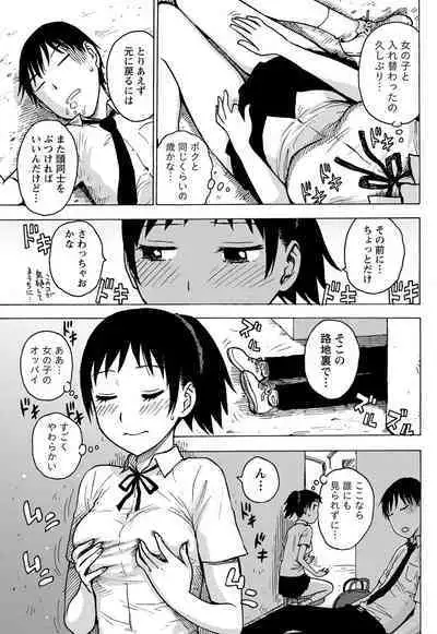 Monthly Vitaman 2011-07 [Digital]