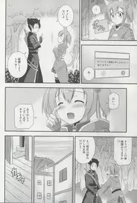 (SC58) [Cool Palace (Suzumiya Kazuki)] Silica Route Online 2 (Sword Art Online)