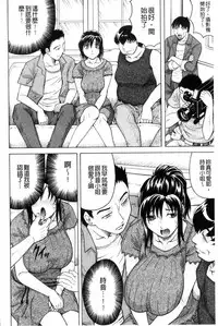 [Jamming] Boku Gentei Bakunyuu Harem [Chinese]