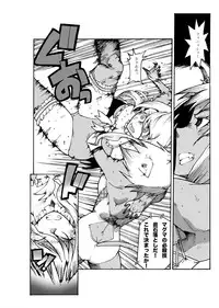 (Ryonaket) [Gachi Drunkers (Orizuru Bros)] Magma Monogatari (Sword World 2.0)