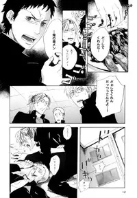 [Anthology] b-BOY Phoenix Vol.9 Gakuran Tokushuu