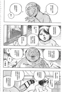 [Chuuka Naruto] Gichichi ~Yumi no Hirusagari~ | 義父 ~裕美的午後時間~ [Chinese]