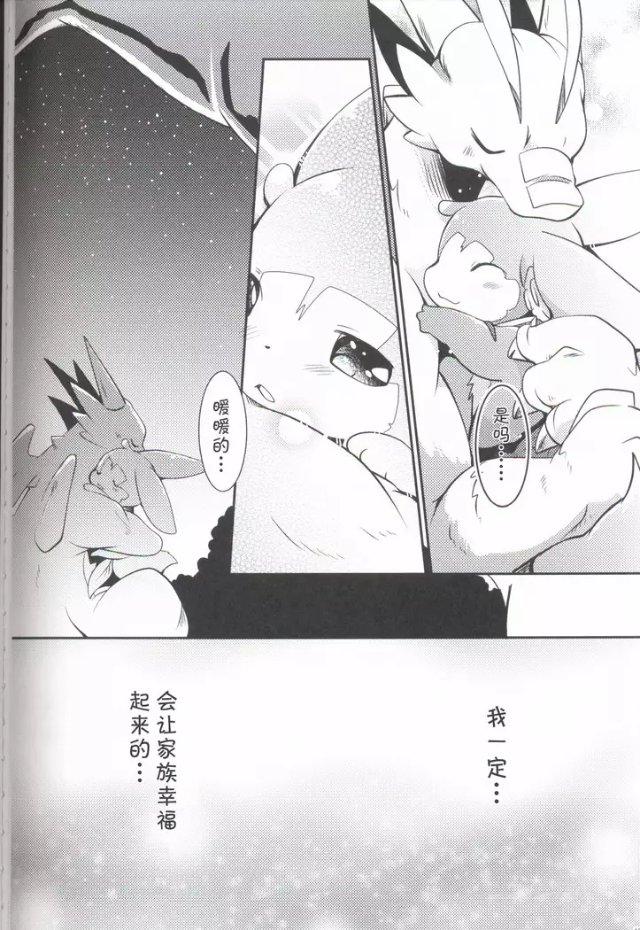 Kudamonogatari ~Sankuchime~ | 果物语 ~第三口~