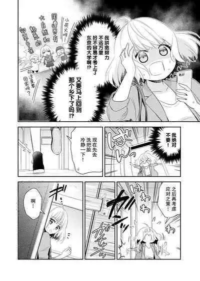 [Nashi ichi] Kouha na Kare wa Masaka no Seijuu!? ~Mainichi Nando mo Keiyaku sex~ | 意想不到霸道男同学兽性大发!? ～每天都要大做特做的契约sex～ 1-5 [Chinese] [莉赛特汉化组]