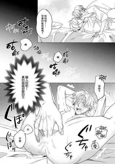 [Mamewo] Yoru ga Akeru Toki 1-5 | 夜色将尽时1-5 [Chinese] [莉赛特汉化组]