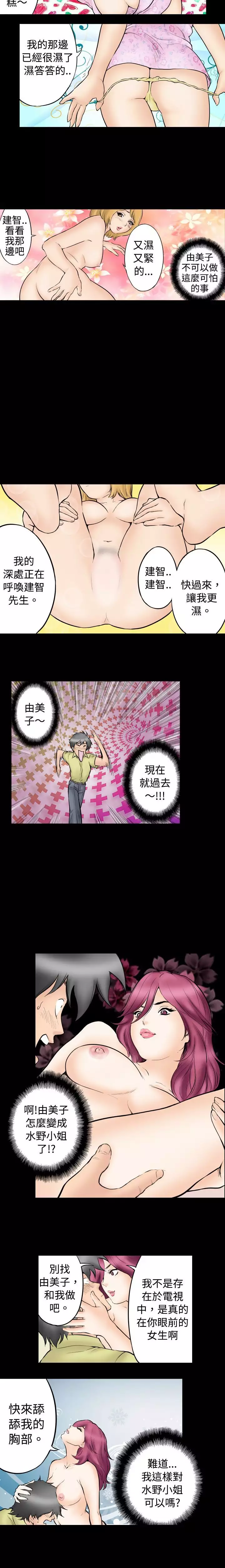 中文韩漫 记忆交换所 Ch.01-08