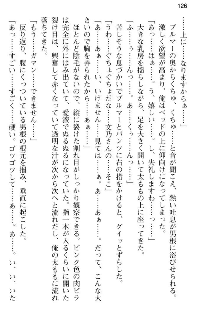 すうぃ～と☆SwitcH