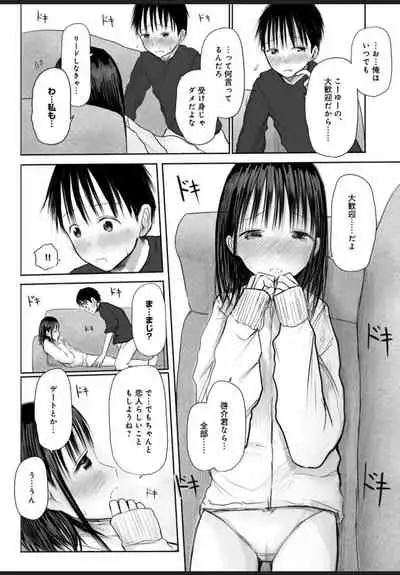 悩み事って何の事? 2