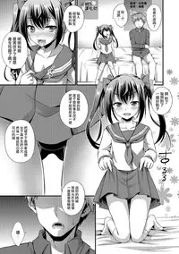 [Kaitou Yuuhi] Sailor JK to... (Otokonoko HEAVEN Vol. 30) [Chinese] [瑞树汉化组] [Digital]