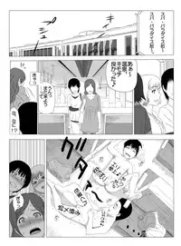 [S-Soft (Koube Iori)] Kimi no Chinchin Shame rasete ♪ Densha Strip Hen [Digital]