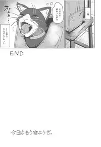 (C94) [Wareme (Koppe)] Kawakami No Maedewa Sessei Dekinai Setsu (Persona 5)