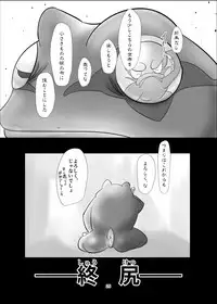 (C93) [Dakaisuke] けろほん9 DIABOLOCAL TENTACLES!!