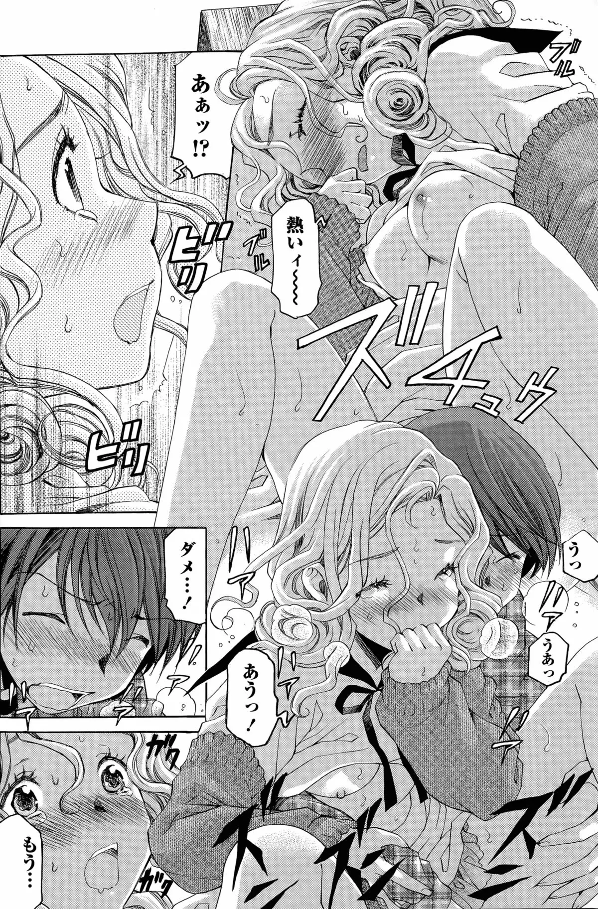 Crystal Days Ch. 1-13