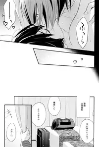 (C87) [Torinet (Oshidori)] Interval!! (Free!)
