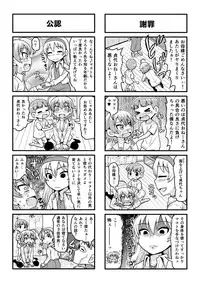 [Gachonjirou] Nonki BOY Ch. 1-38