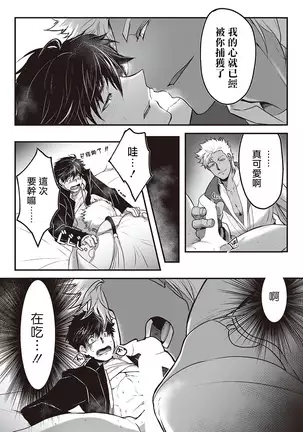 Kyojinzoku no Hanayome Ch. 1-3